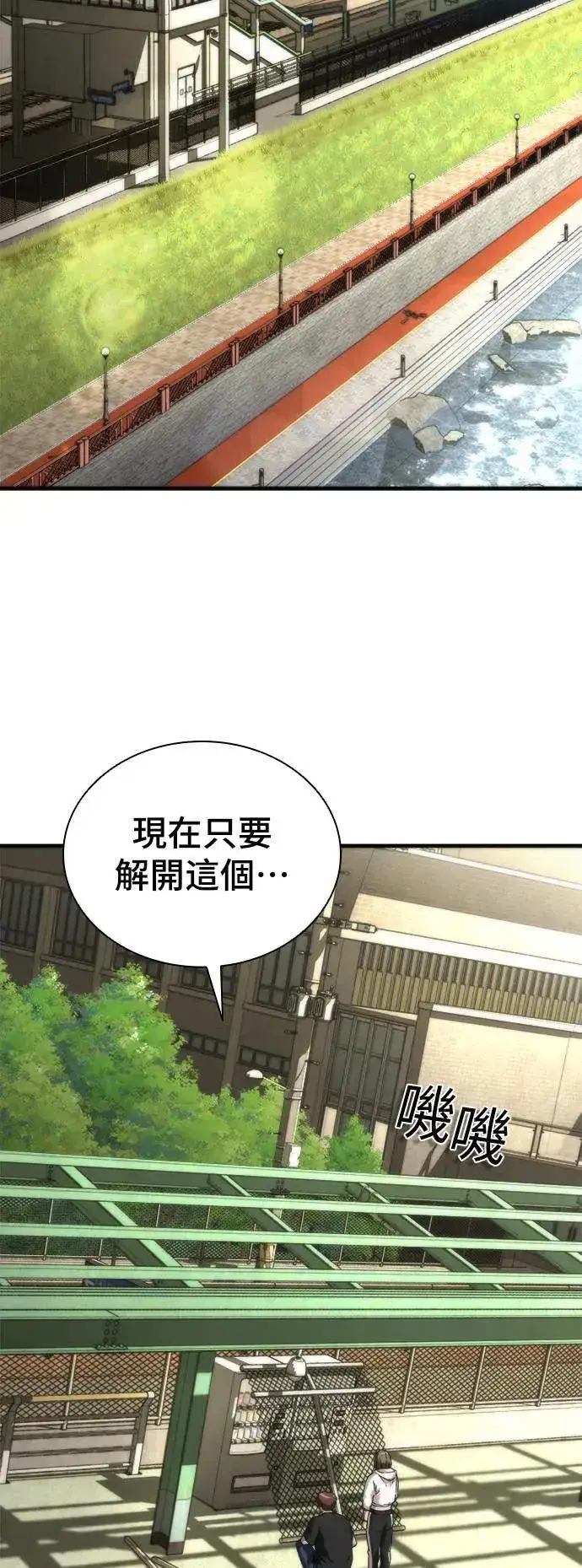 《丧尸默示录 82-08》第46话图2