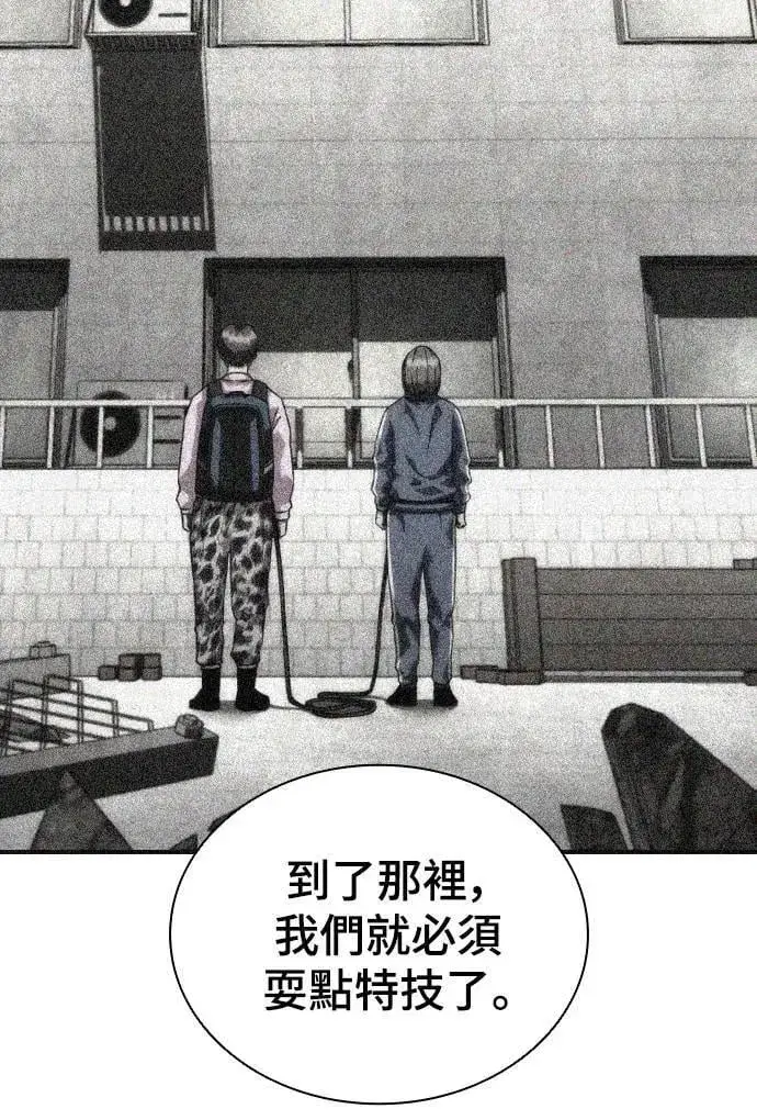 《丧尸默示录 82-08》第46话图20