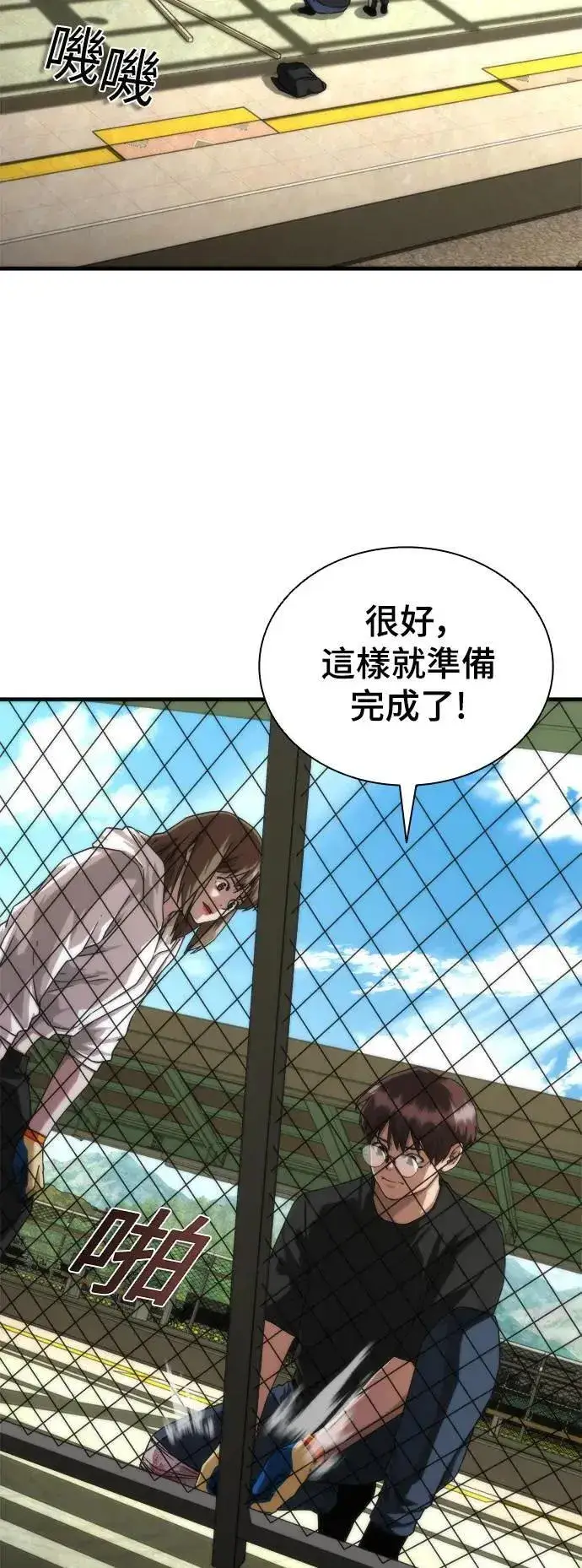 《丧尸默示录 82-08》第46话图3