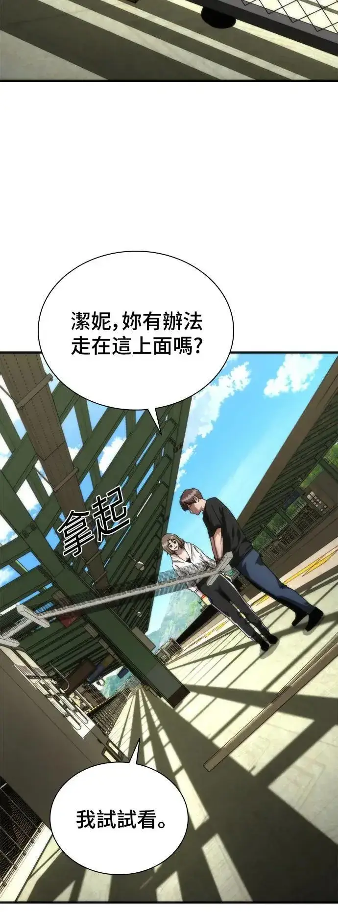 《丧尸默示录 82-08》第46话图4