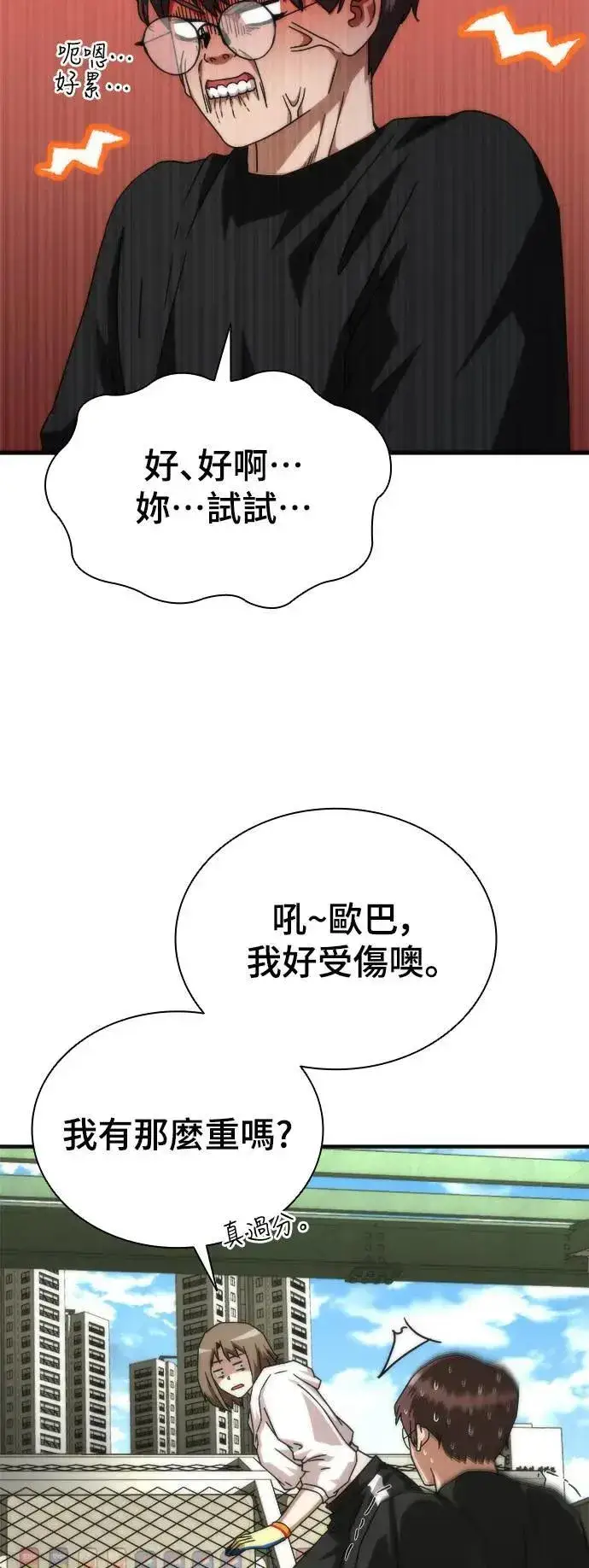 《丧尸默示录 82-08》第46话图7