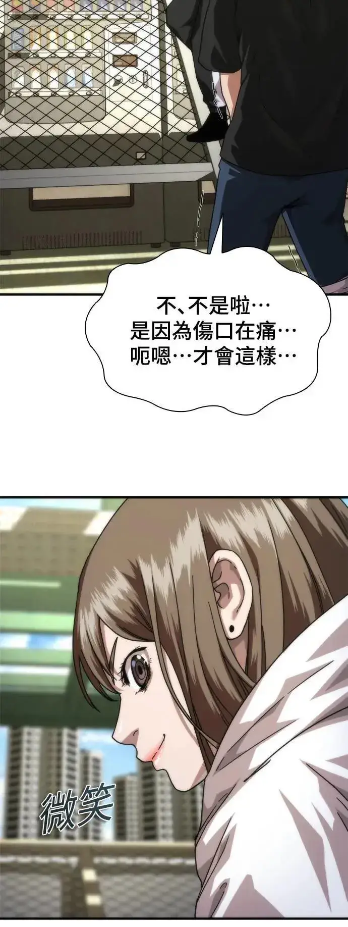 《丧尸默示录 82-08》第46话图8