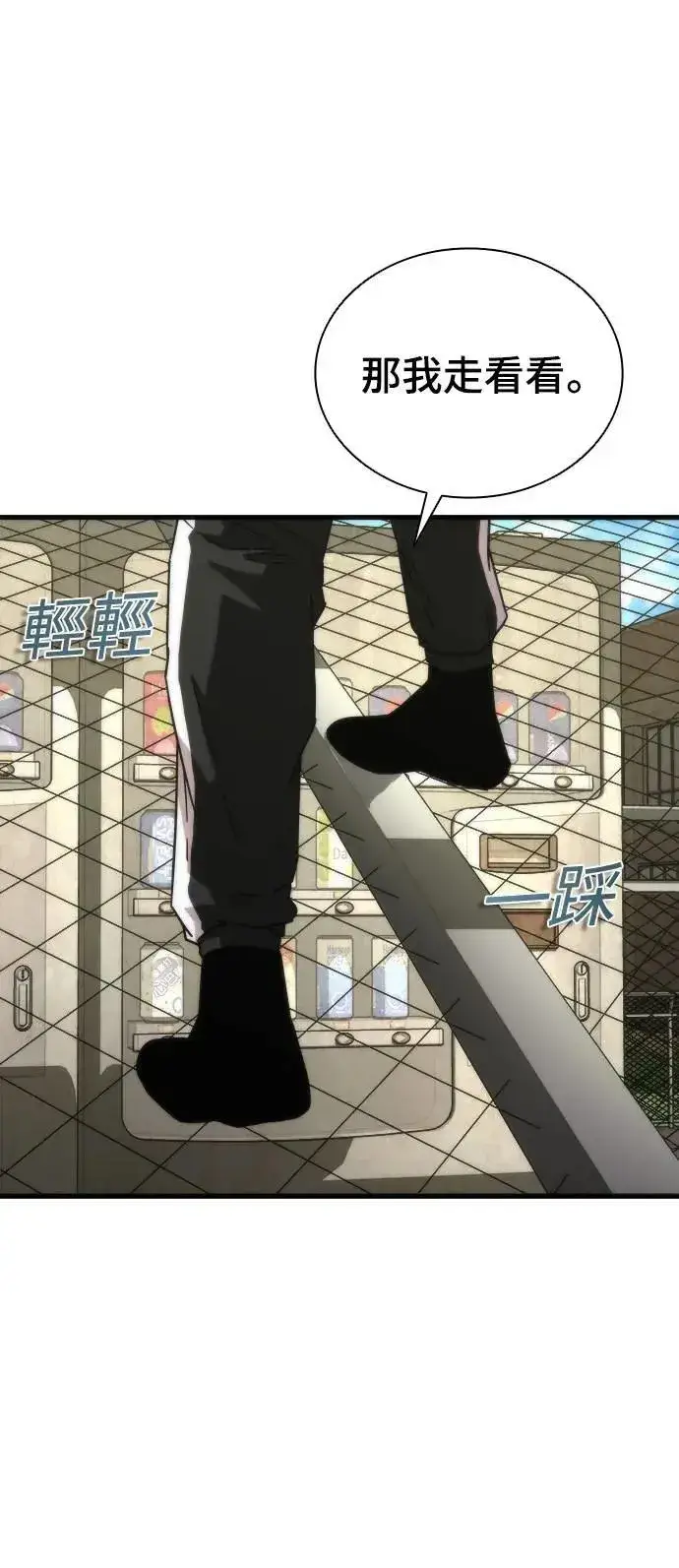 《丧尸默示录 82-08》第46话图9