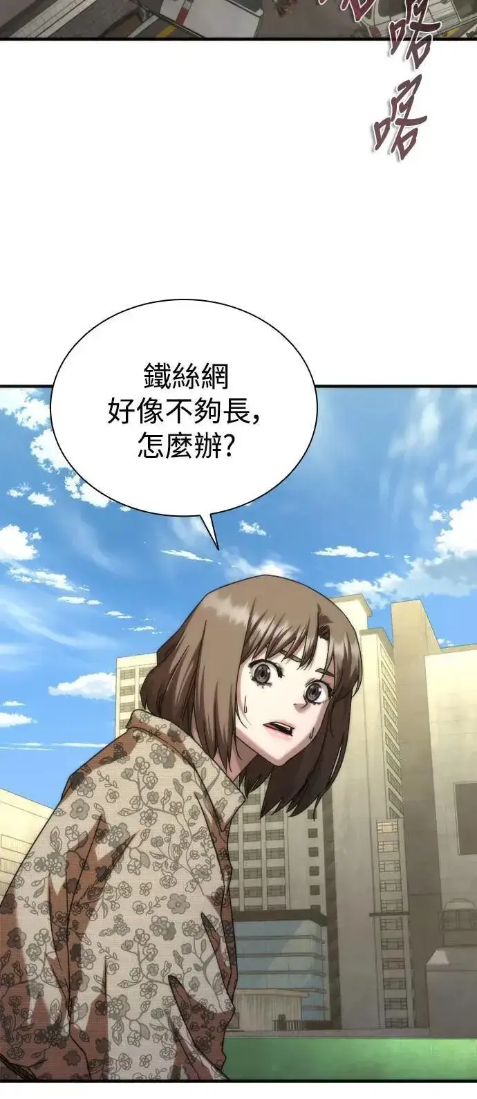 《丧尸默示录 82-08》第47话图32