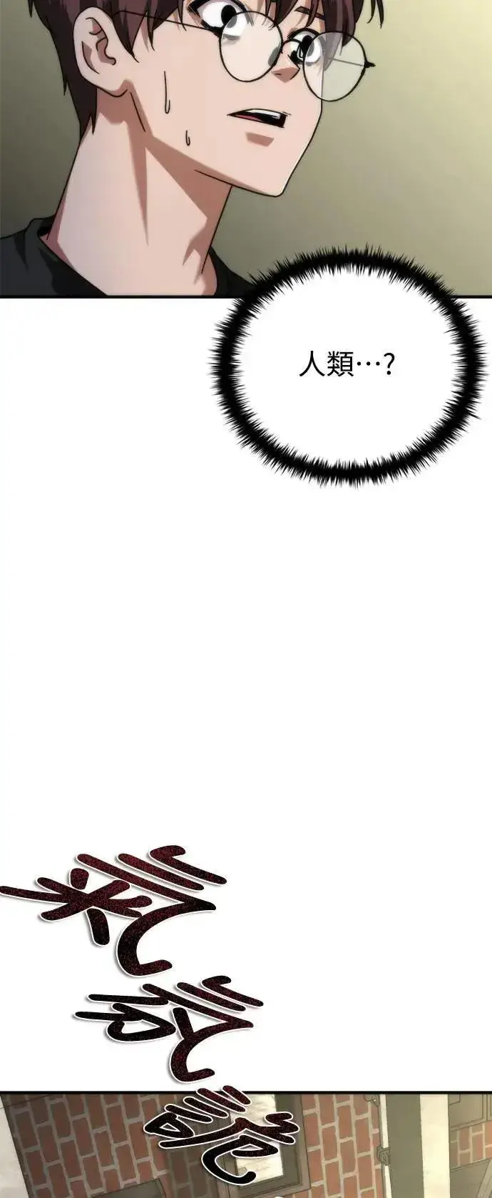 《丧尸默示录 82-08》第47话图39