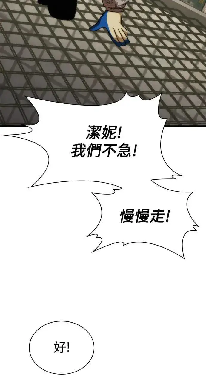 《丧尸默示录 82-08》第47话图4