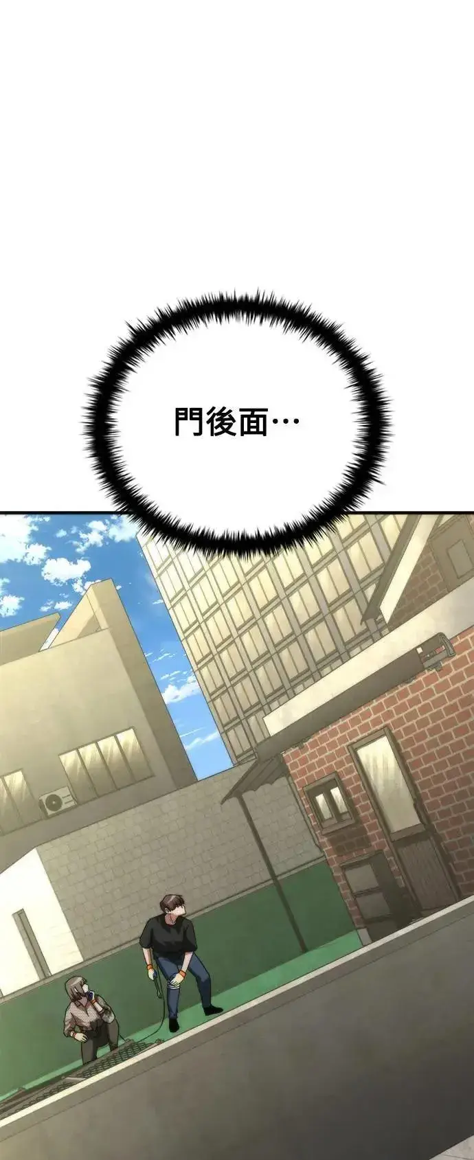 《丧尸默示录 82-08》第47话图45