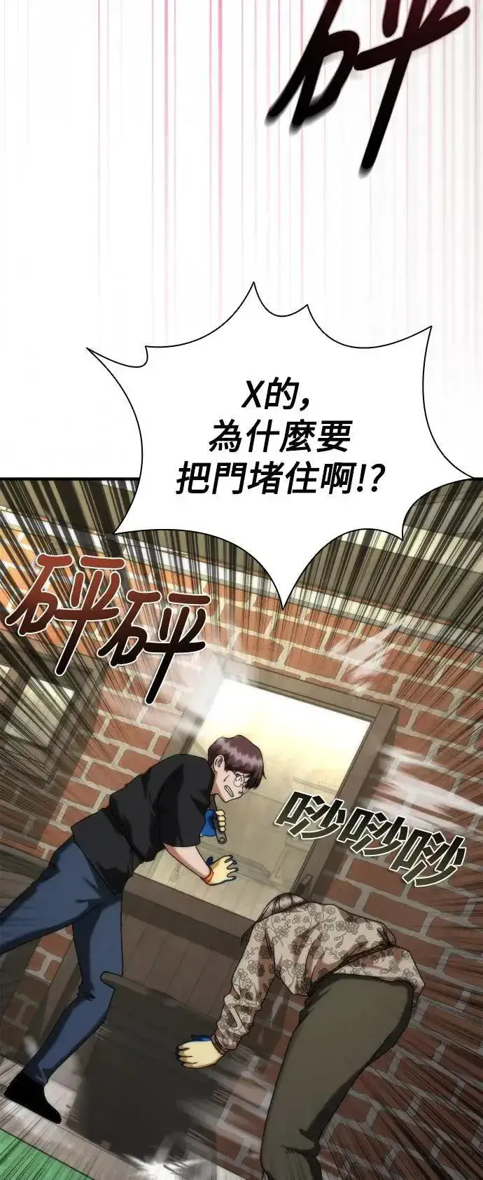 《丧尸默示录 82-08》第47话图55