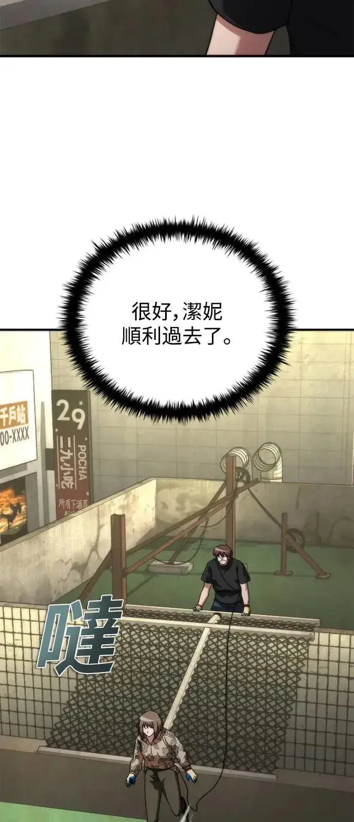 《丧尸默示录 82-08》第47话图7