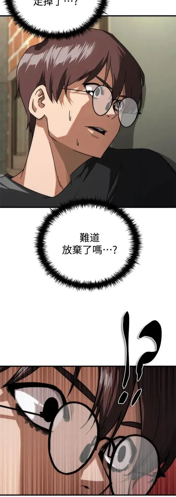 《丧尸默示录 82-08》第47话图72