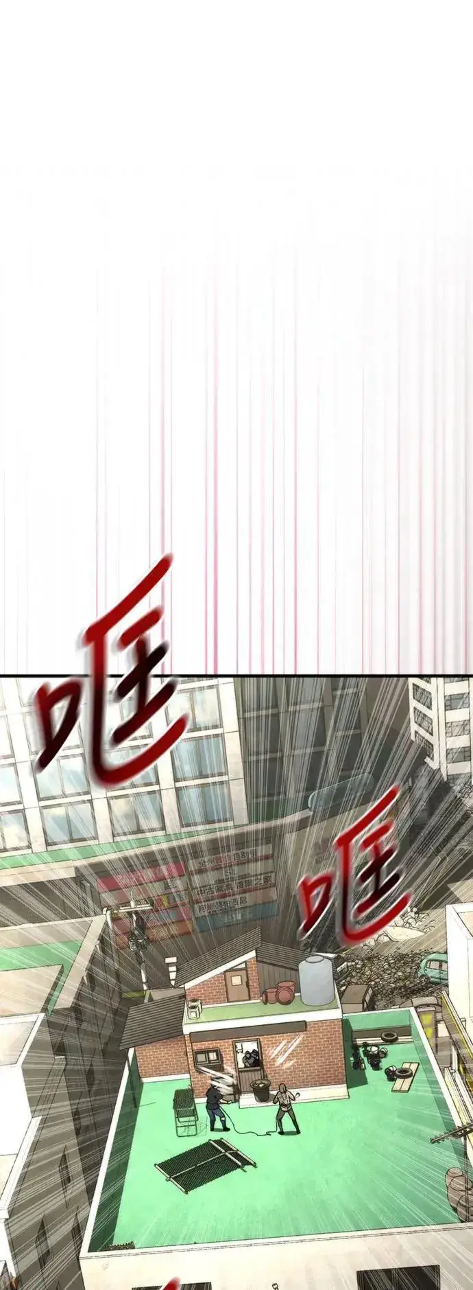 《丧尸默示录 82-08》第47话图77