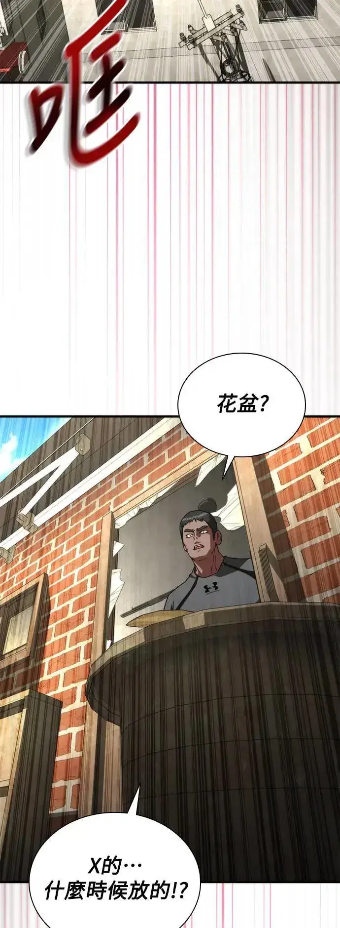 《丧尸默示录 82-08》第48话图2
