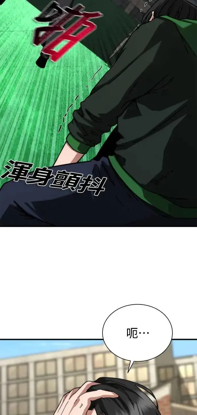 《丧尸默示录 82-08》第48话图29