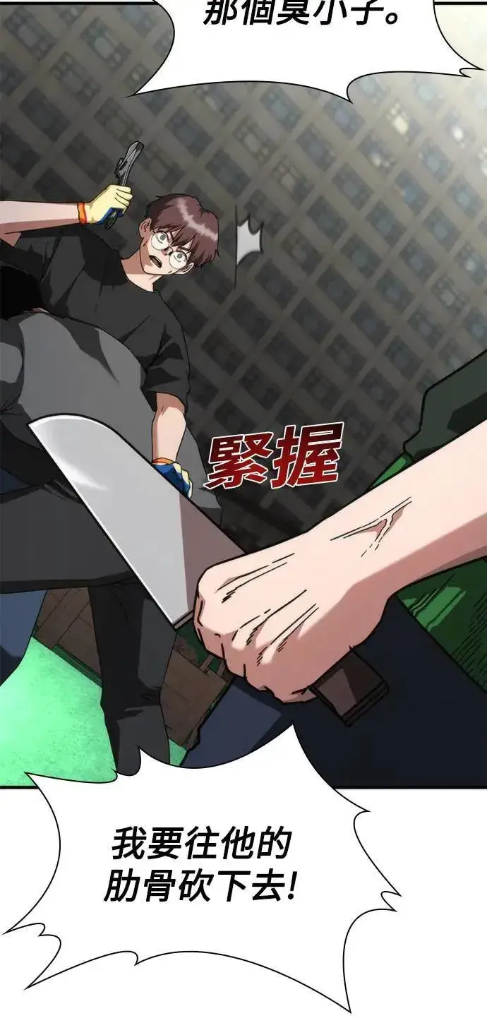《丧尸默示录 82-08》第48话图31