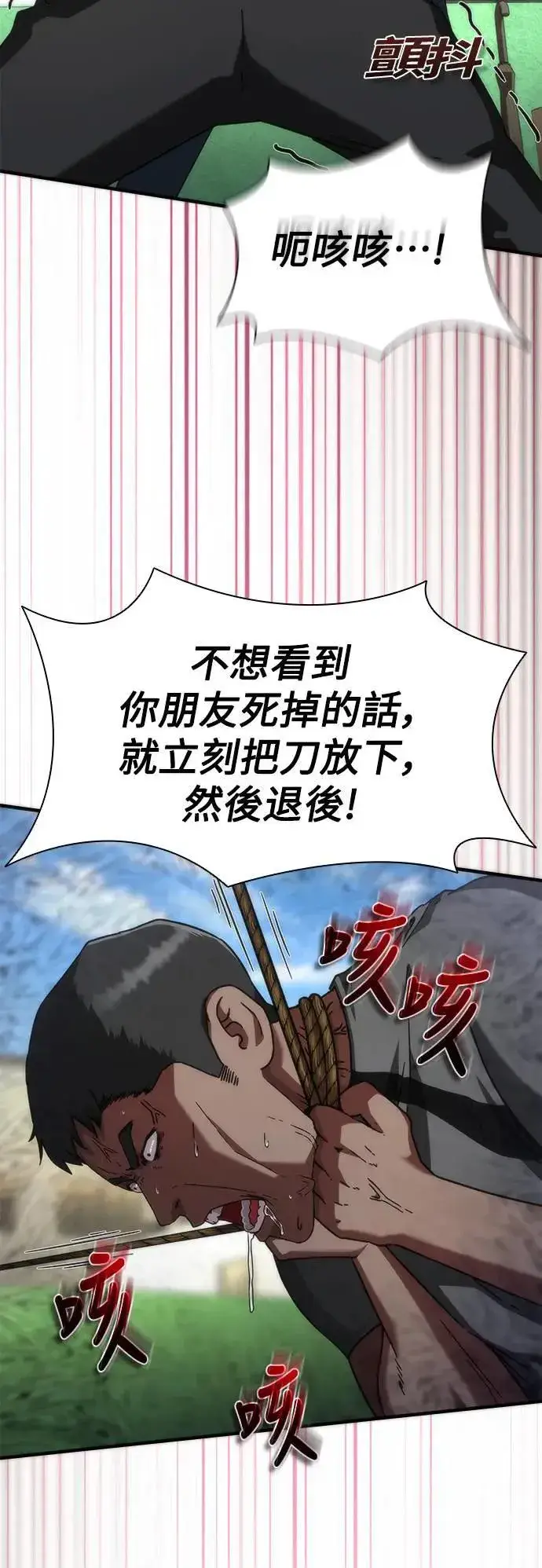 《丧尸默示录 82-08》第48话图37