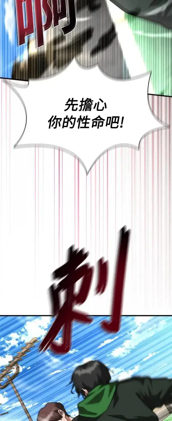 《丧尸默示录 82-08》第48话图40