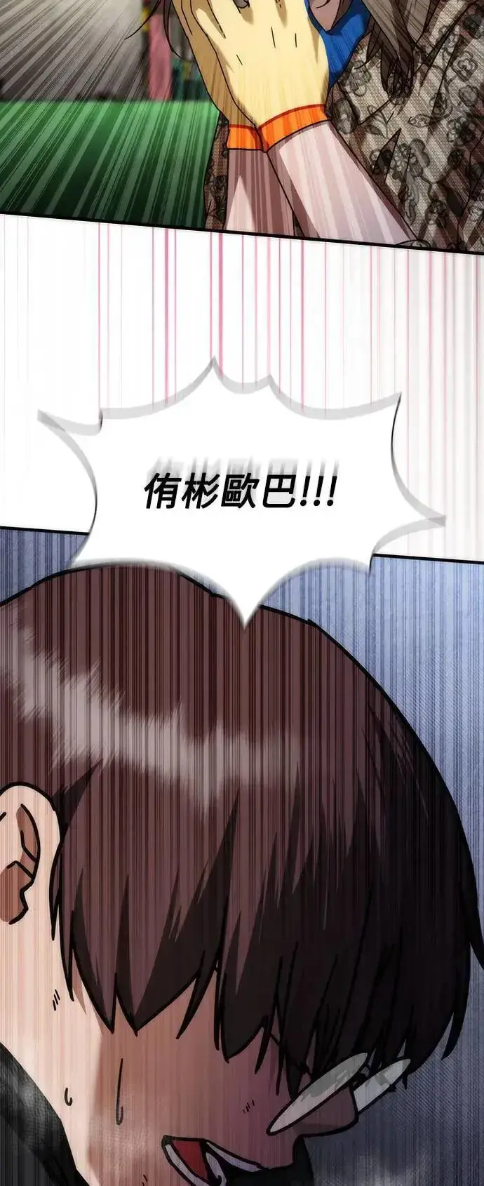 《丧尸默示录 82-08》第48话图42