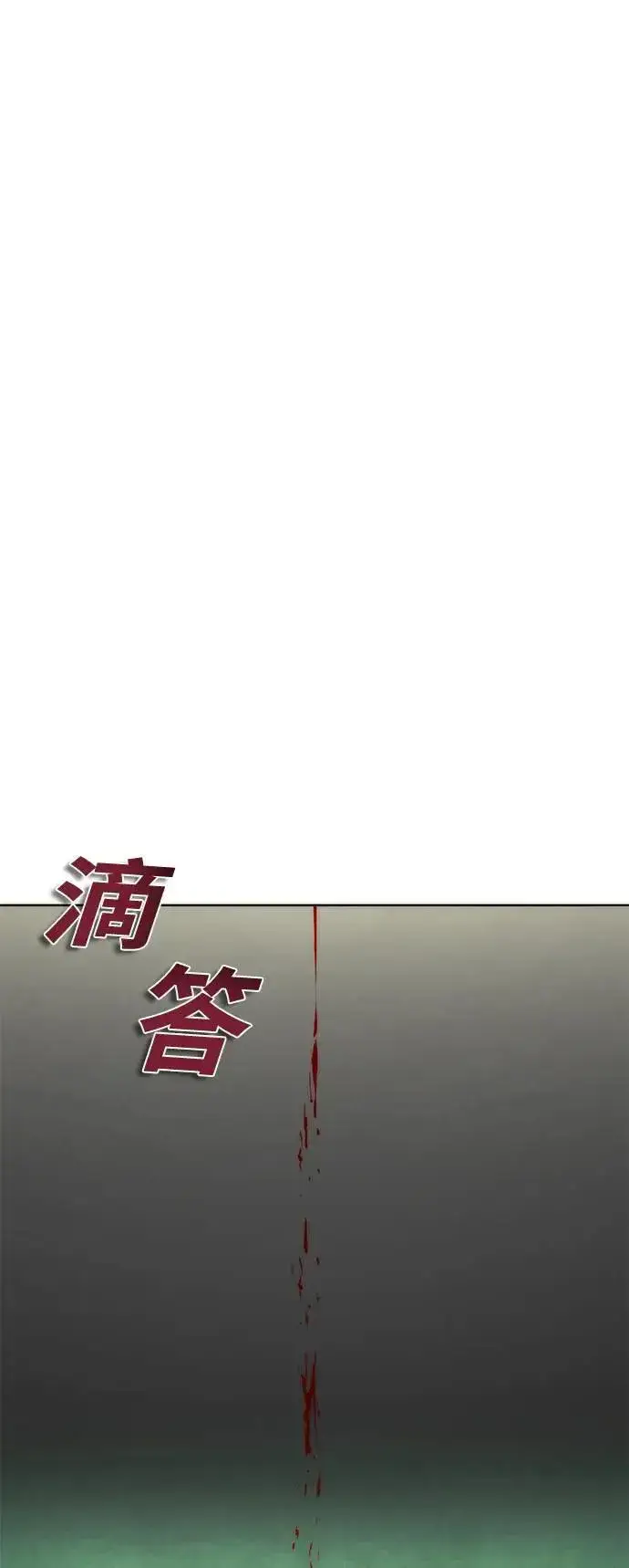 《丧尸默示录 82-08》第48话图44
