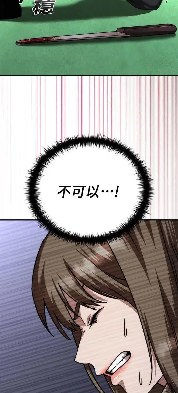《丧尸默示录 82-08》第48话图60