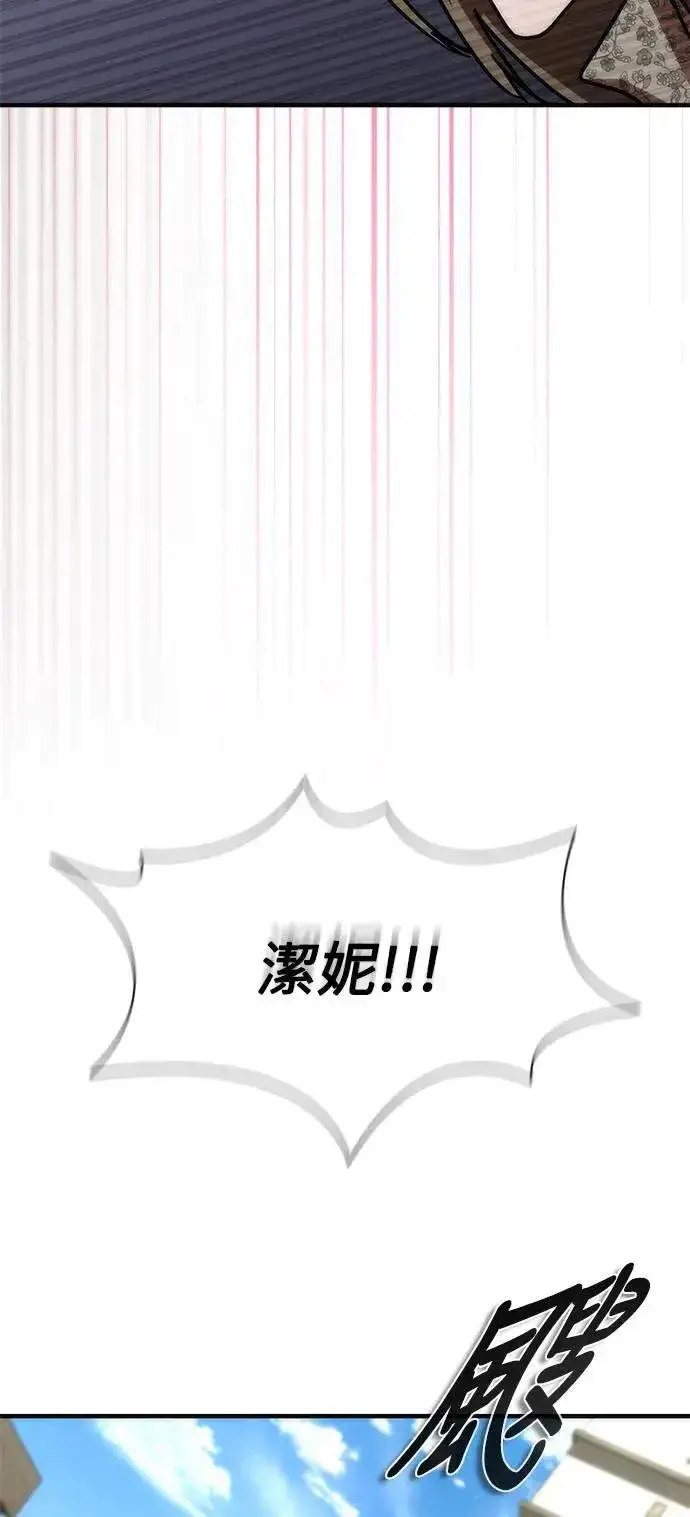 《丧尸默示录 82-08》第48话图61