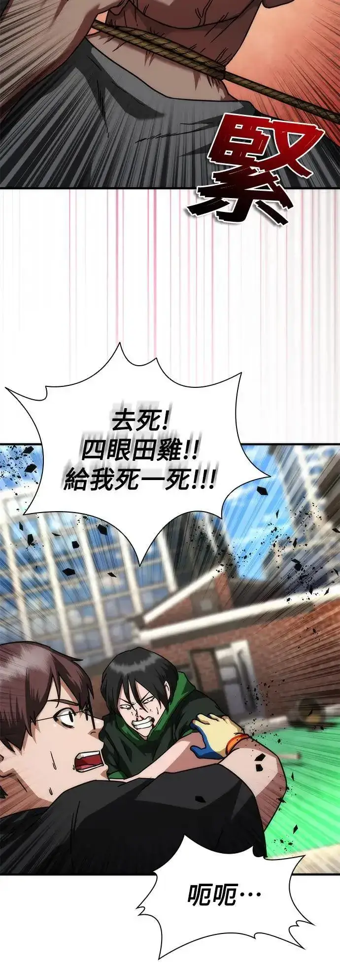 《丧尸默示录 82-08》第48话图65
