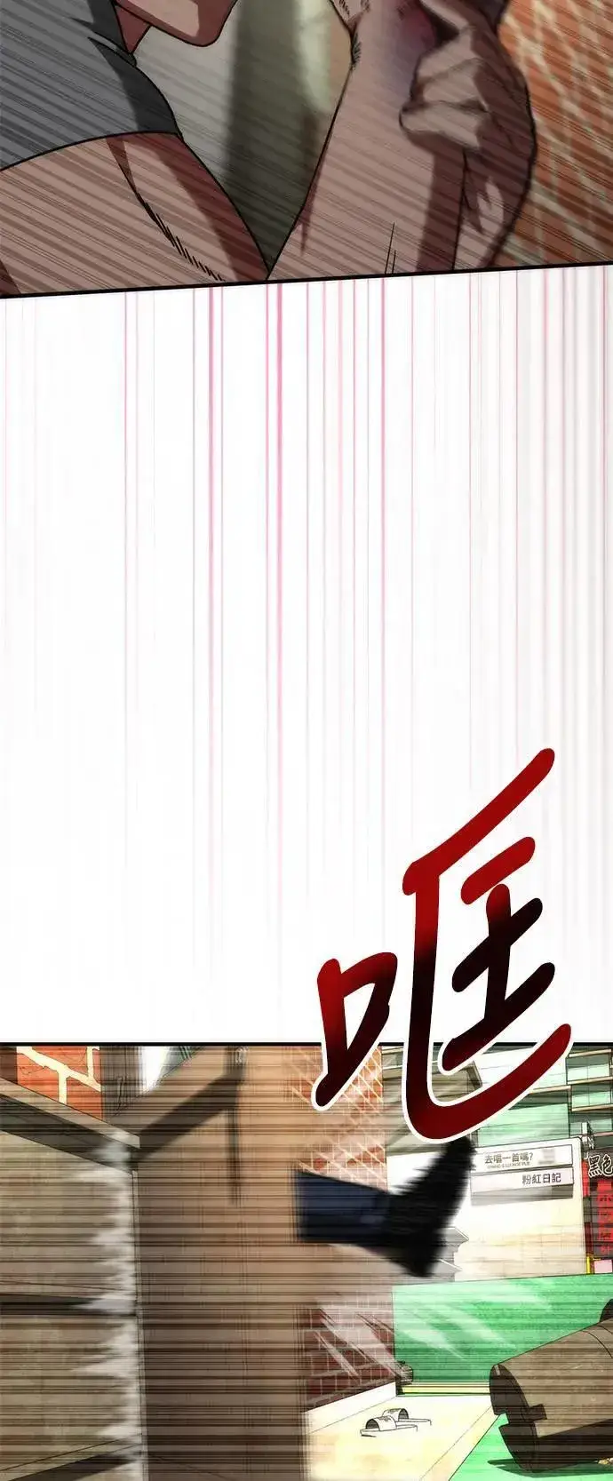 《丧尸默示录 82-08》第48话图7