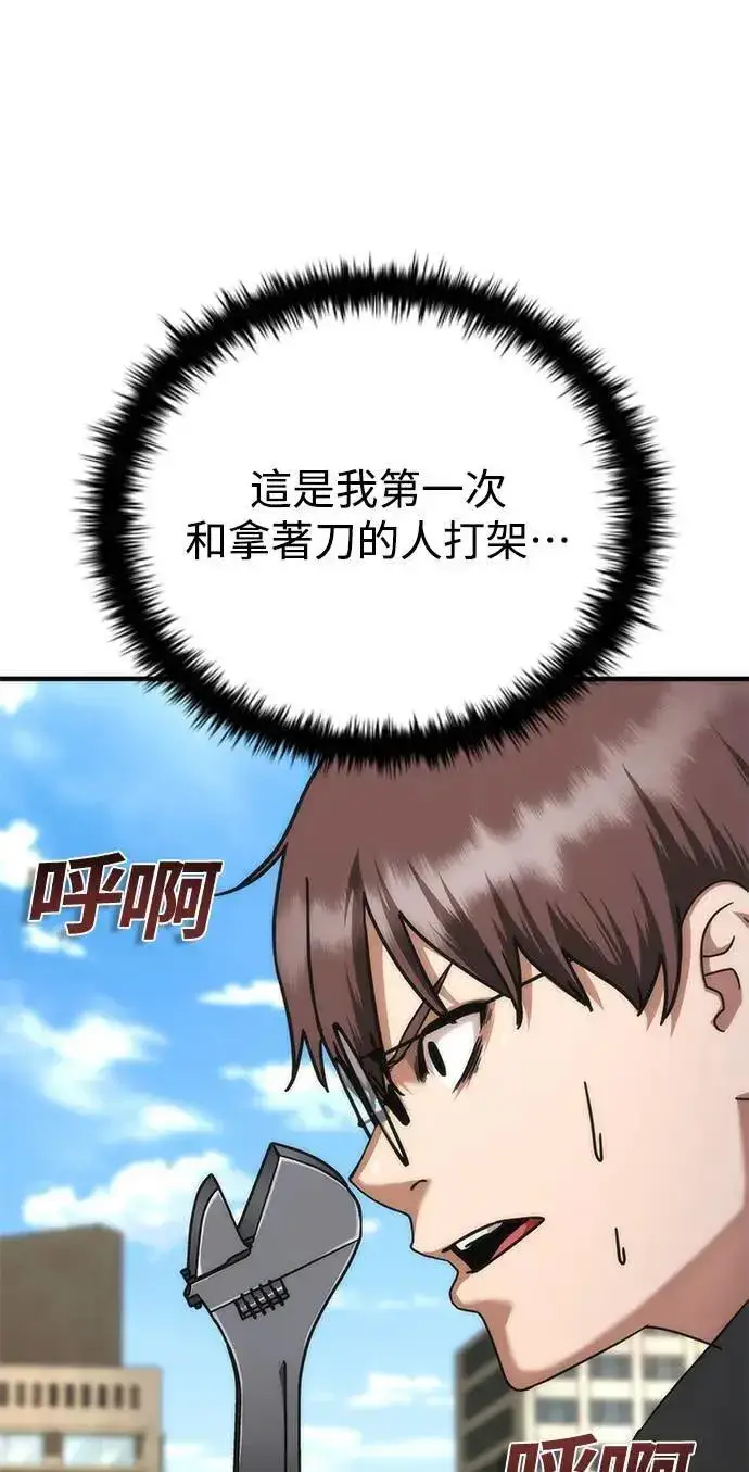 《丧尸默示录 82-08》第48话图9