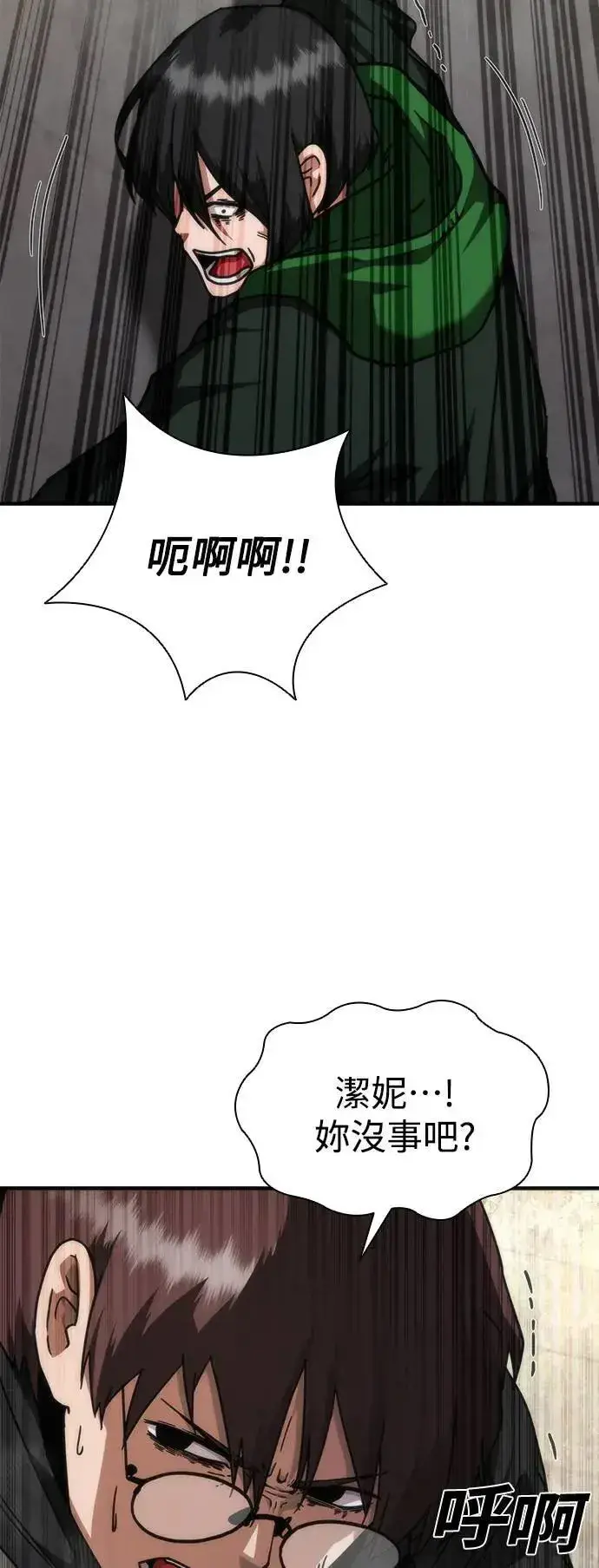 《丧尸默示录 82-08》第49话图11