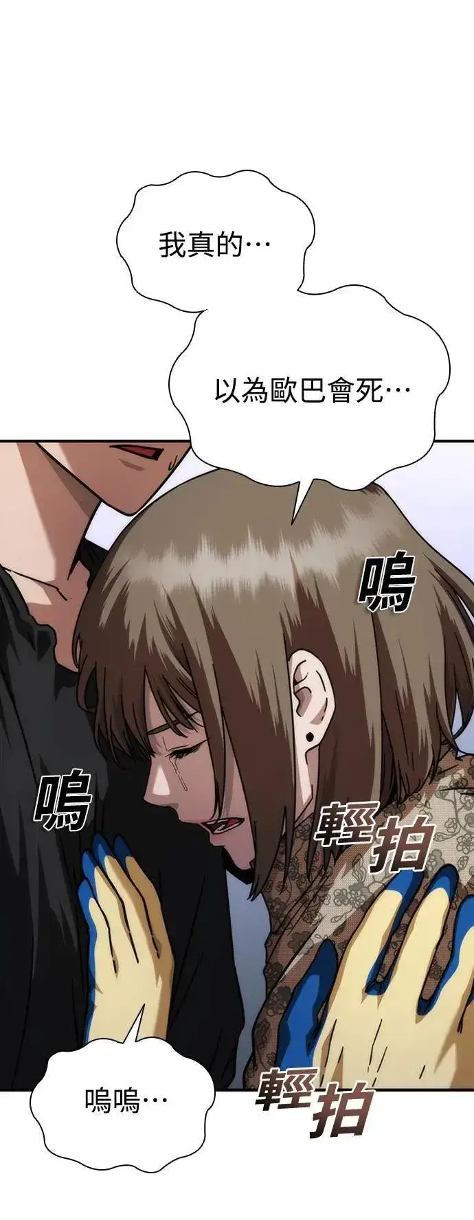 《丧尸默示录 82-08》第49话图51
