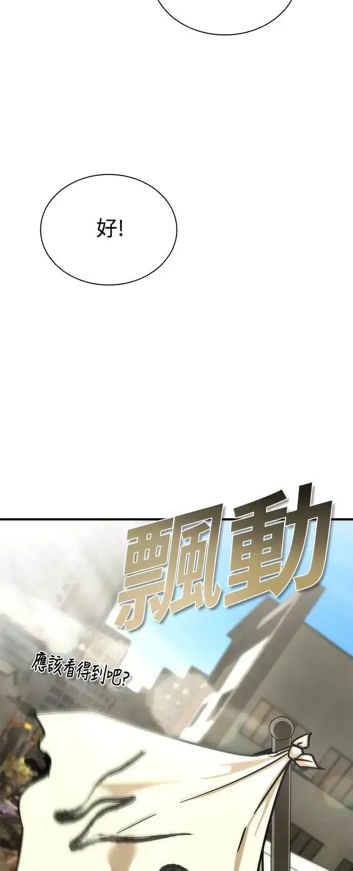 《丧尸默示录 82-08》第49话图78