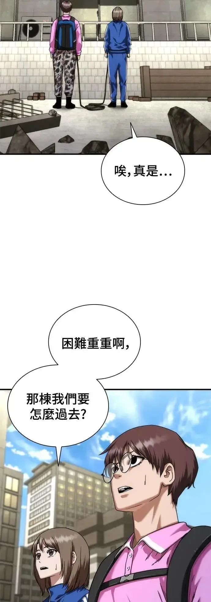 《丧尸默示录 82-08》第50话图15