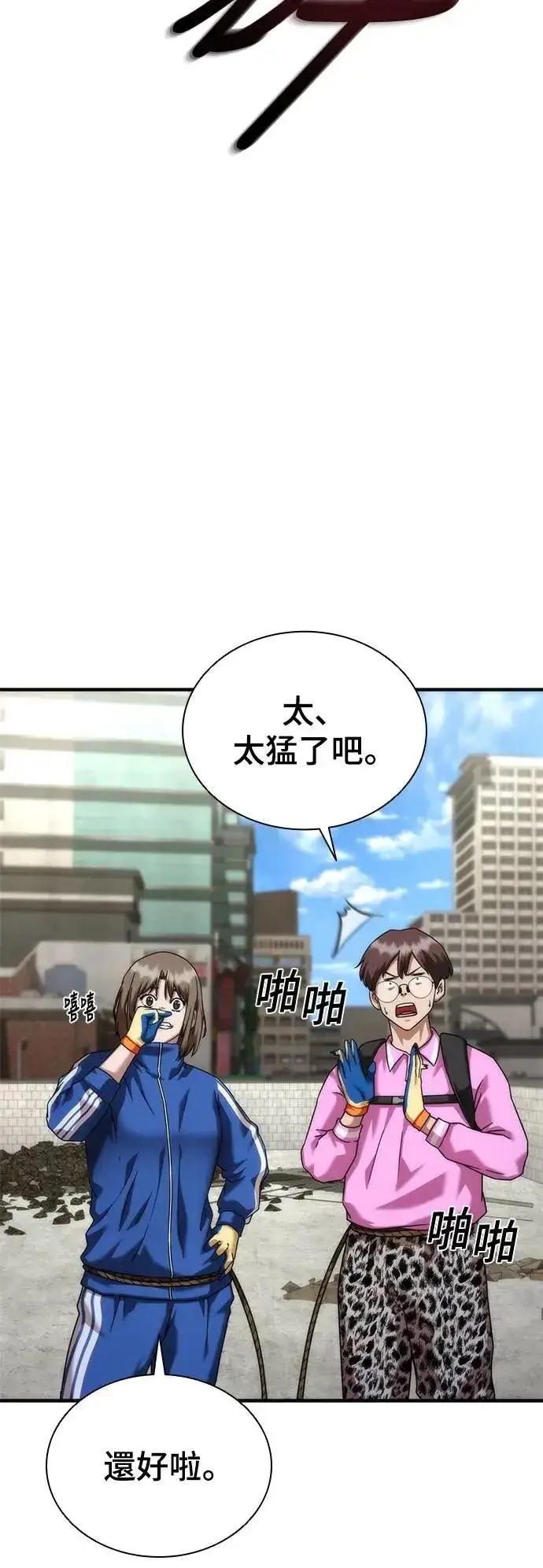 《丧尸默示录 82-08》第50话图28