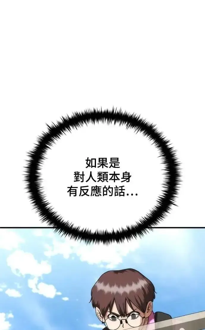 《丧尸默示录 82-08》第50话图35