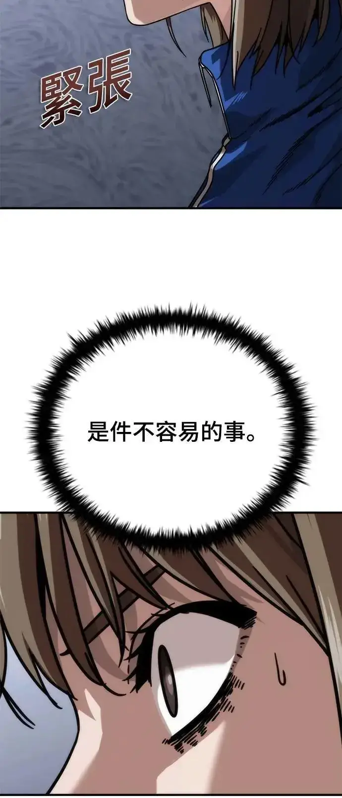 《丧尸默示录 82-08》第50话图5
