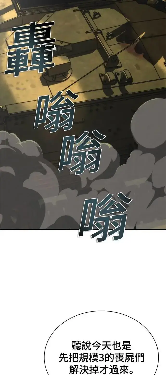 《丧尸默示录 82-08》第50话图78