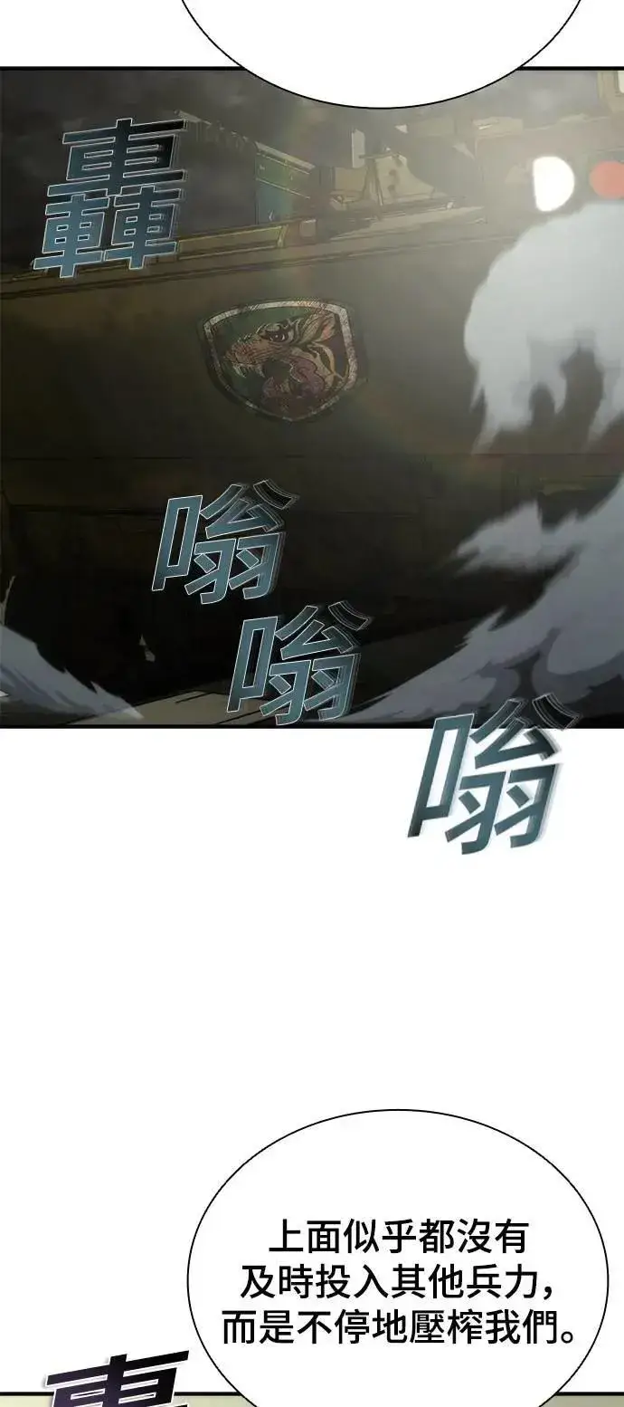 《丧尸默示录 82-08》第50话图79