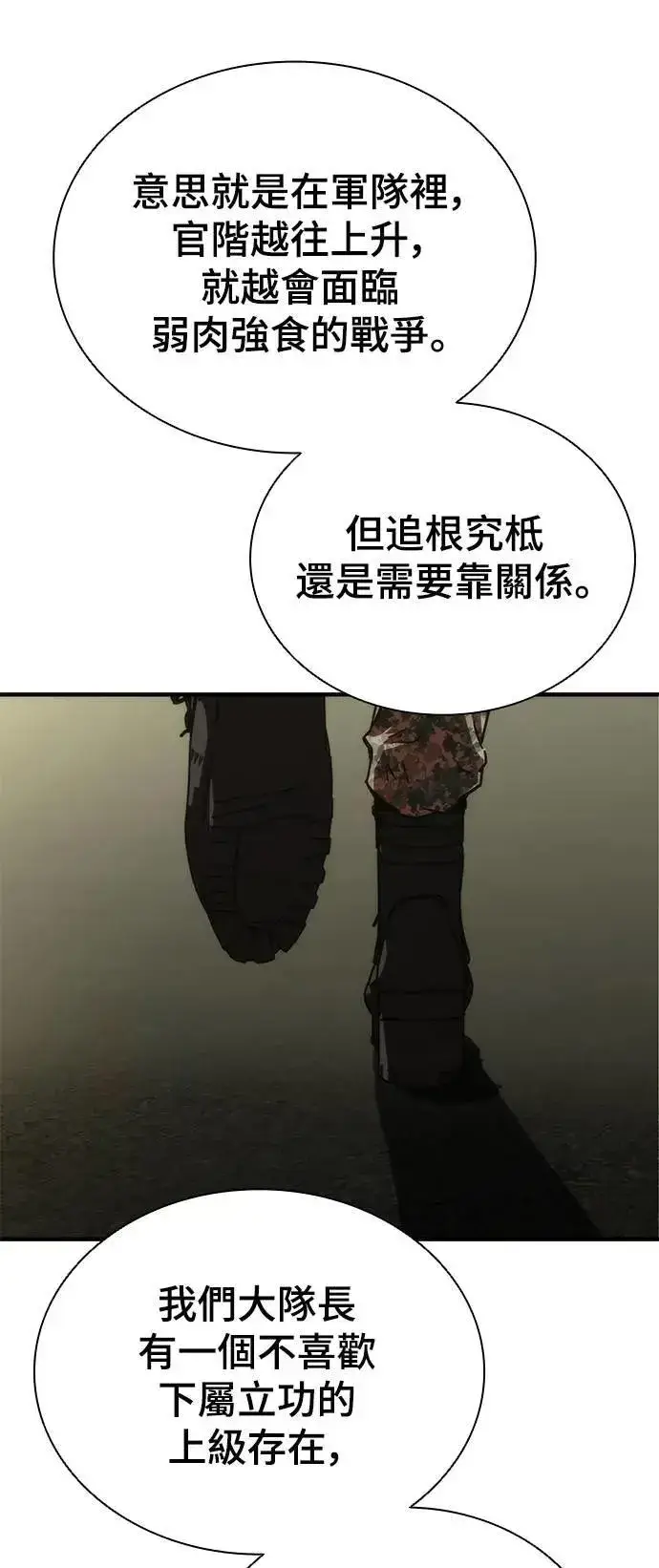 《丧尸默示录 82-08》第50话图83