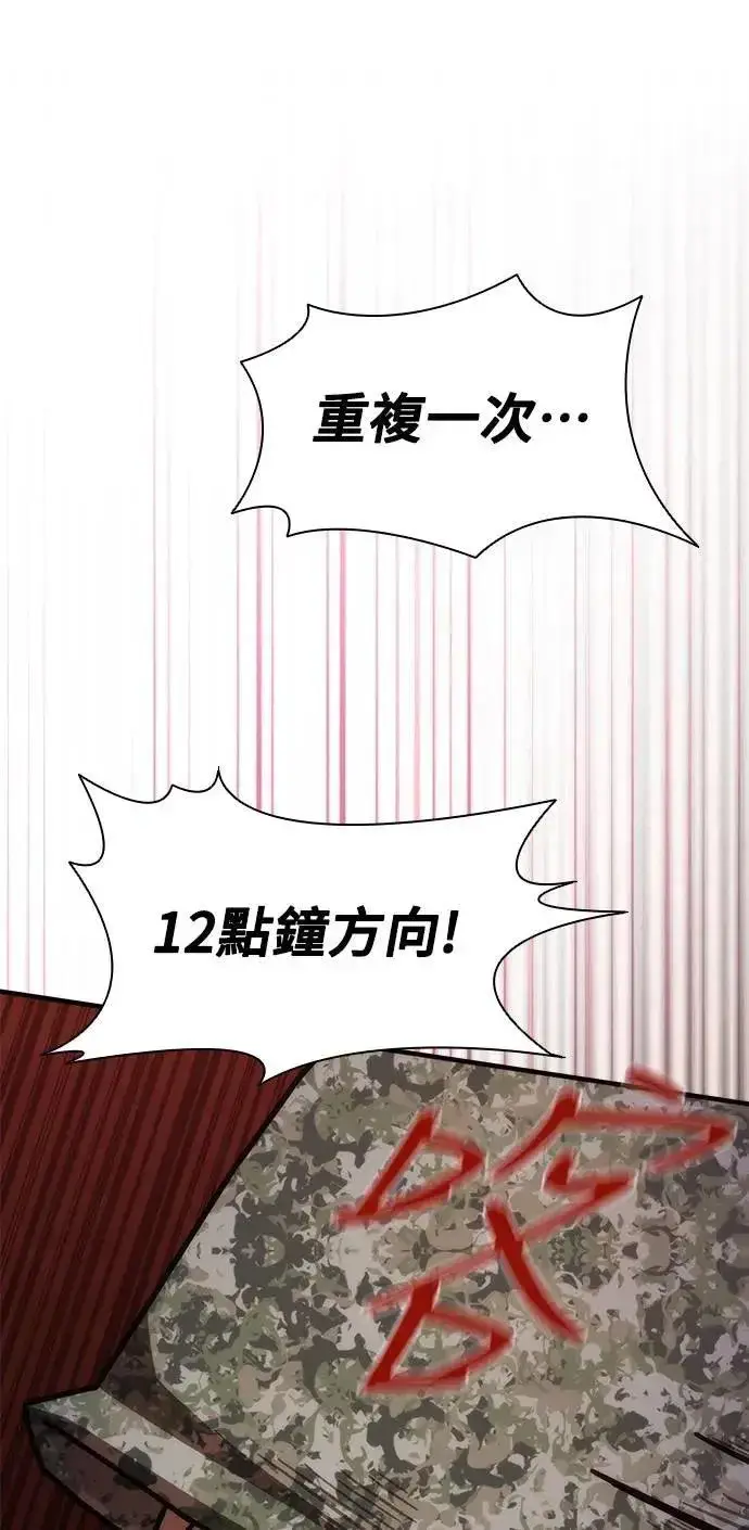 《丧尸默示录 82-08》第51话图102