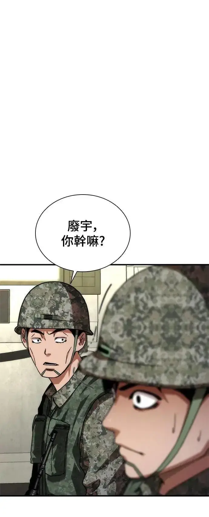 《丧尸默示录 82-08》第51话图105