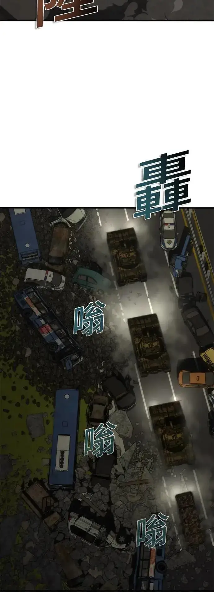 《丧尸默示录 82-08》第51话图4