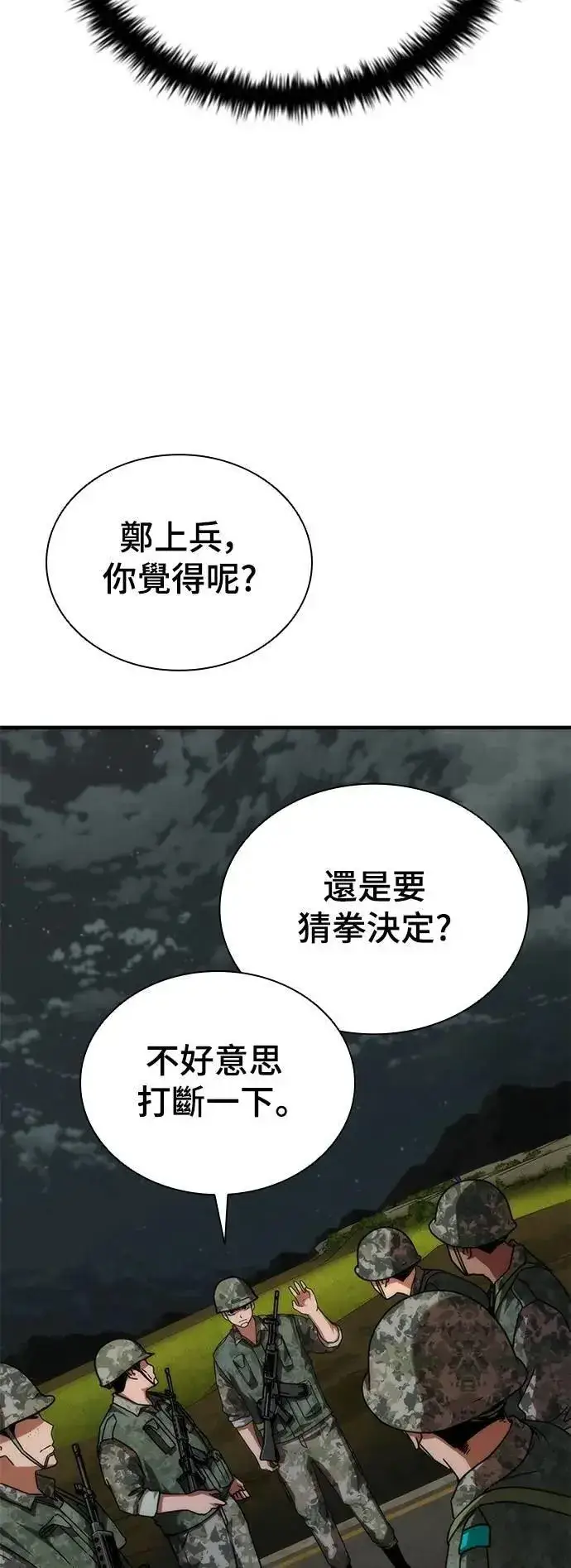 《丧尸默示录 82-08》第51话图46