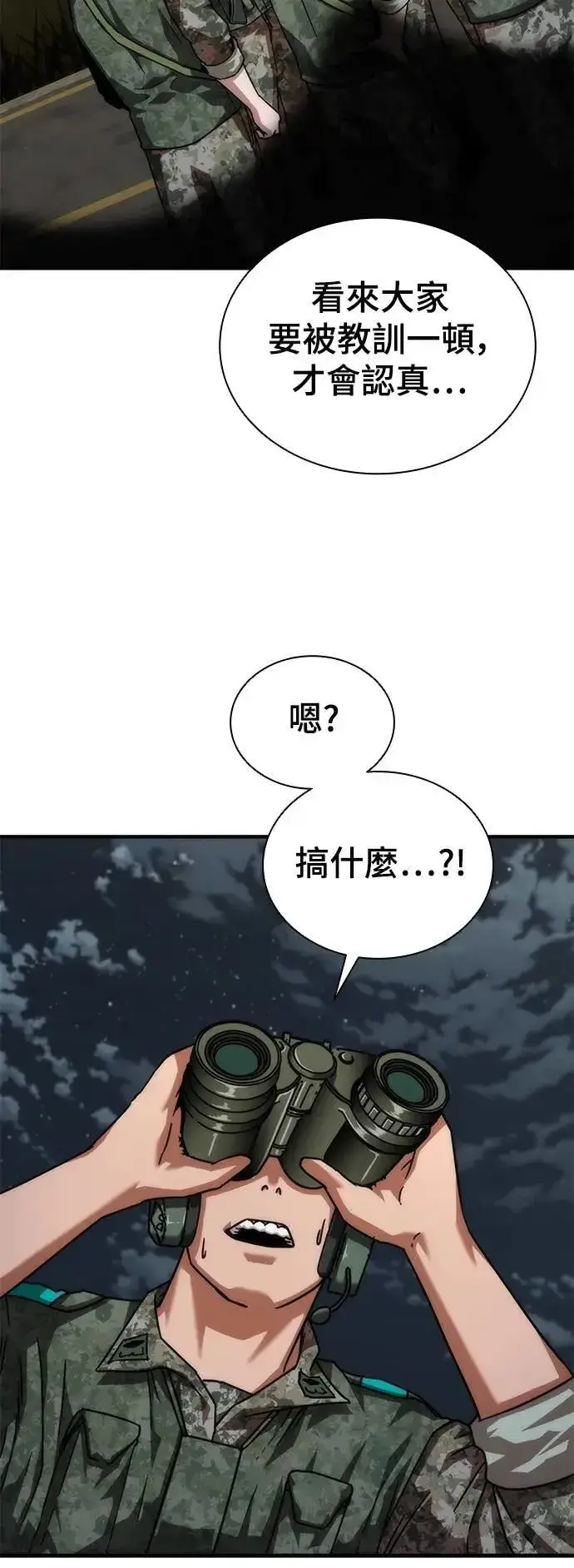 《丧尸默示录 82-08》第51话图50