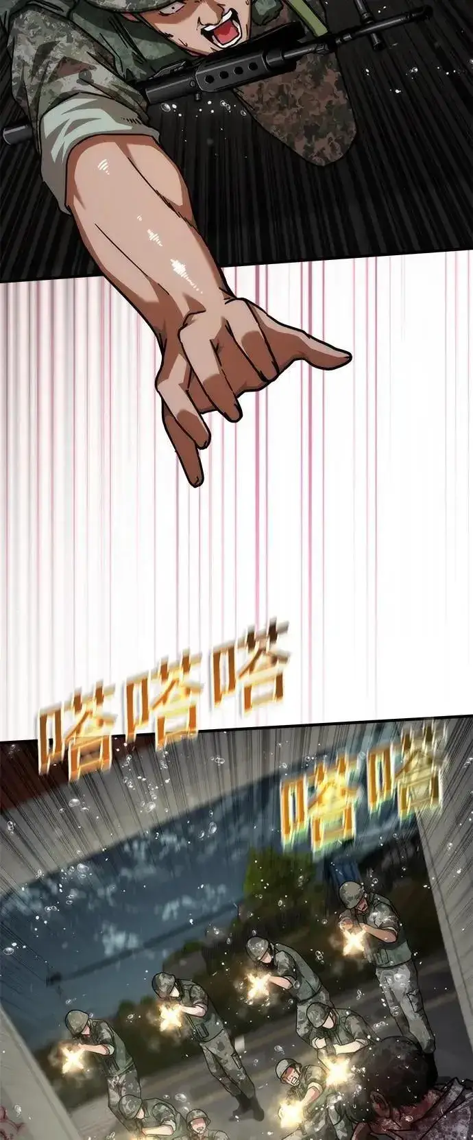 《丧尸默示录 82-08》第51话图66