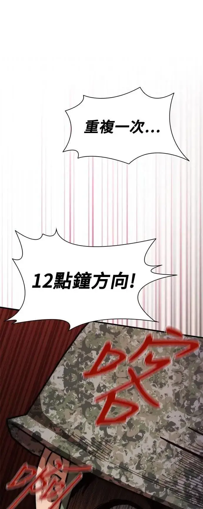 《丧尸默示录 82-08》第52话图7