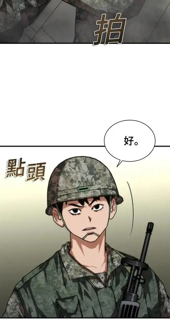 漫画《丧尸默示录 82-08》第53话第10张图