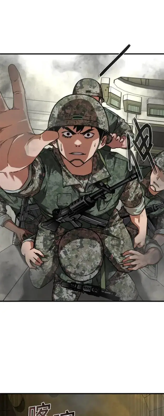 漫画《丧尸默示录 82-08》第53话第12张图