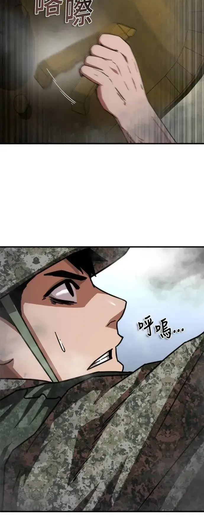 漫画《丧尸默示录 82-08》第53话第13张图