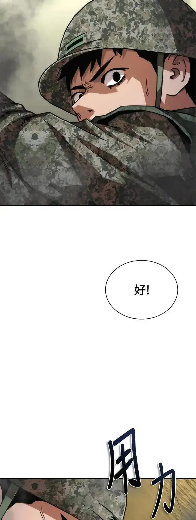 漫画《丧尸默示录 82-08》第53话第2张图