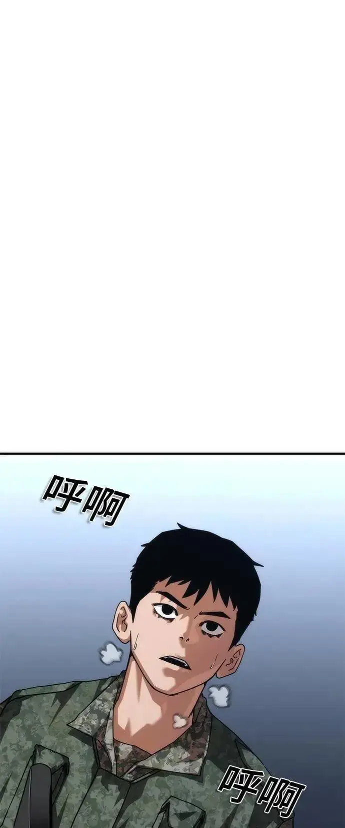 漫画《丧尸默示录 82-08》第53话第44张图