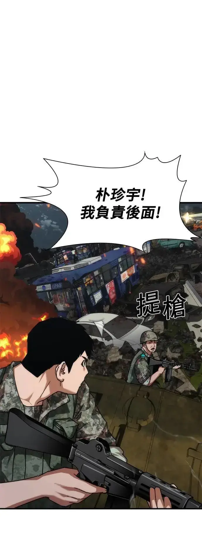 漫画《丧尸默示录 82-08》第53话第53张图